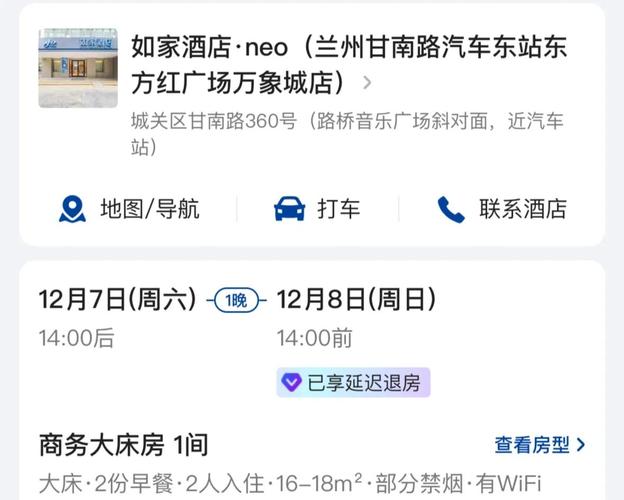 兰州东方红广场附近酒店