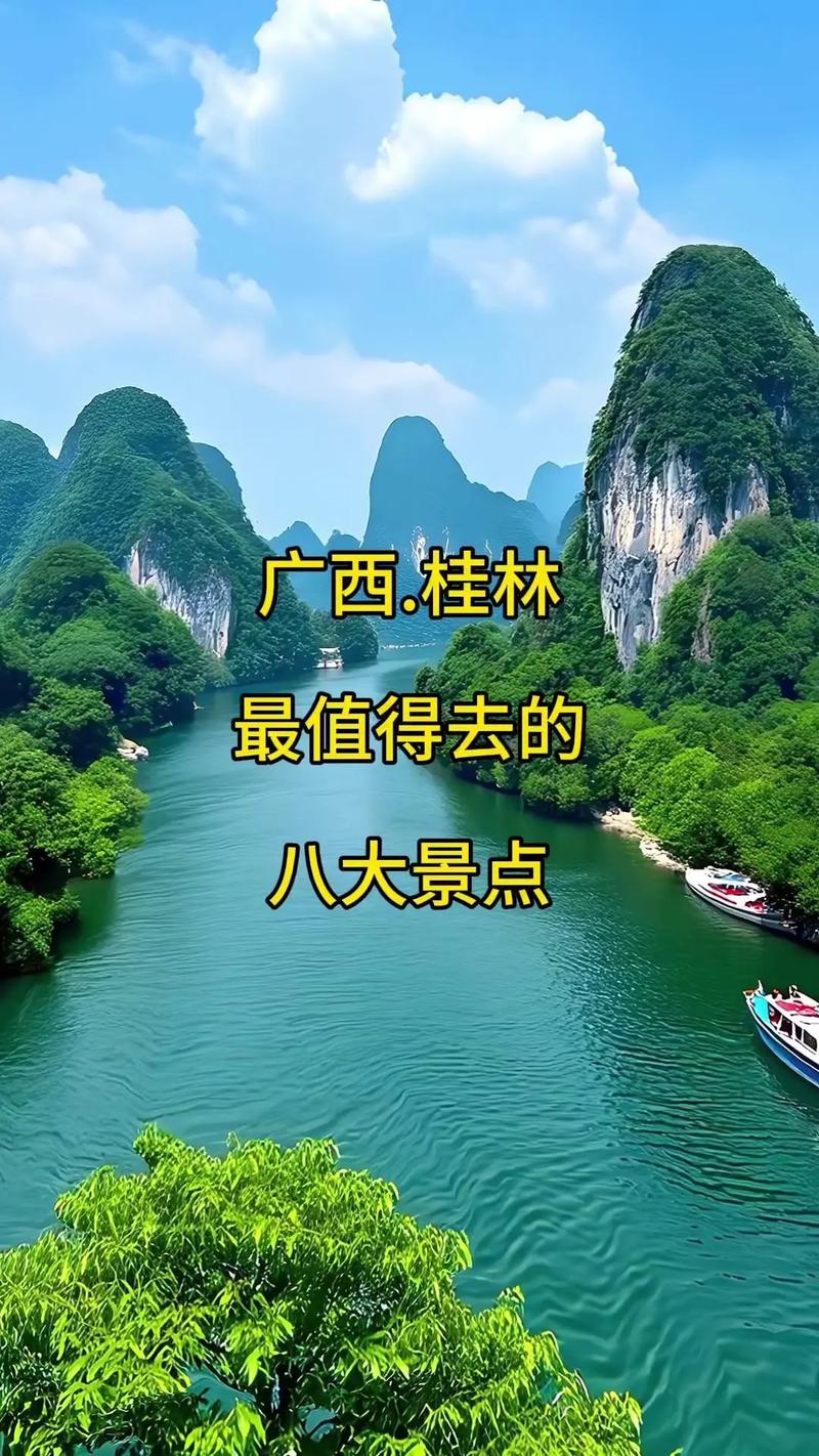 桂林有什么旅游景点推荐一下