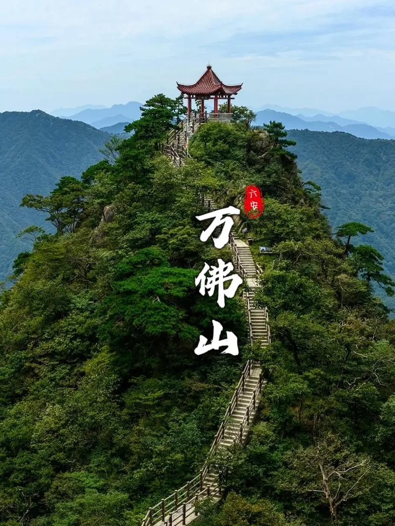 安徽六安附近有哪些旅游景点