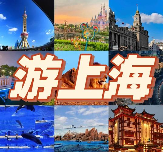 上海有什么旅游景点值得一去