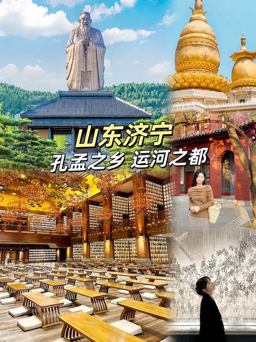 济宁旅游景点大全自驾车旅游