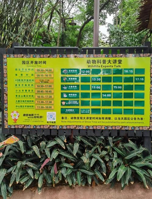 长隆野生动物园自驾游门票