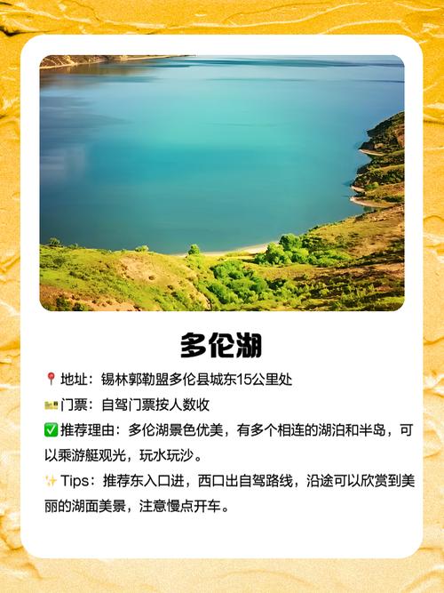 锡林郭勒大草原自驾游攻略