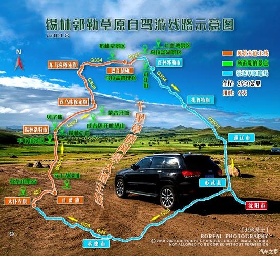 锡林郭勒大草原自驾游攻略