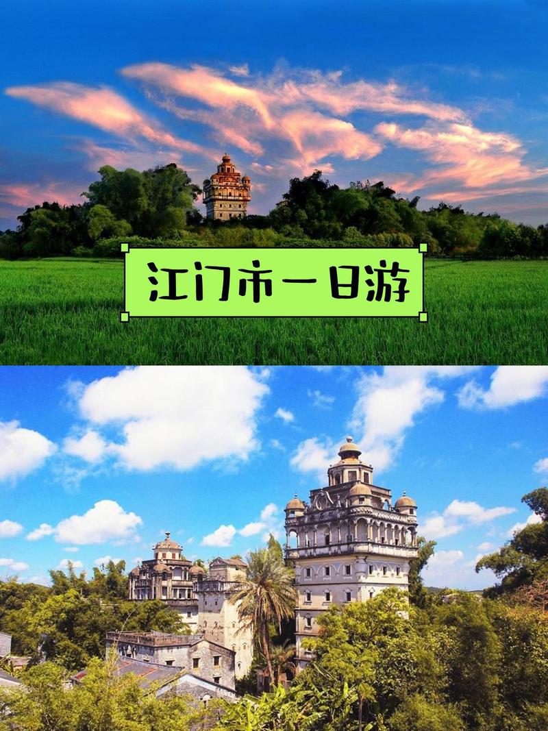 江门市有什么好玩的景点推荐