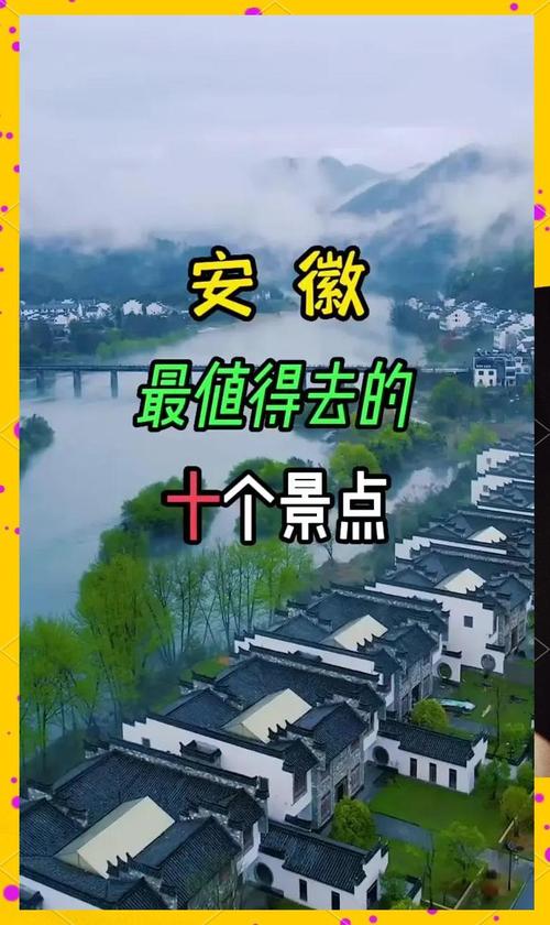 安徽2日游旅游最佳景点推荐