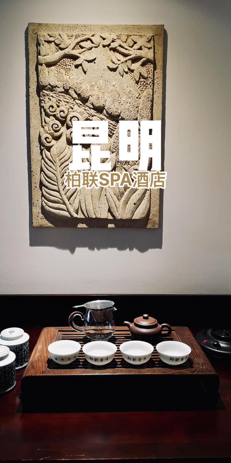 昆明柏联spa温泉酒店