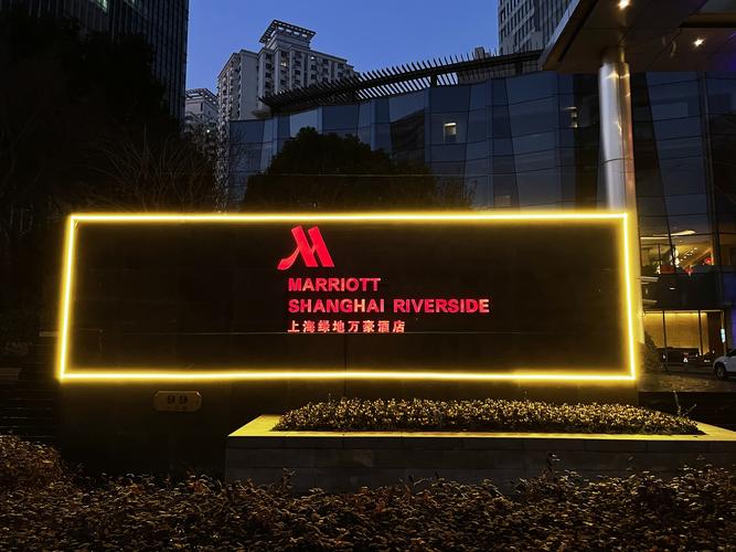 上海pullman酒店