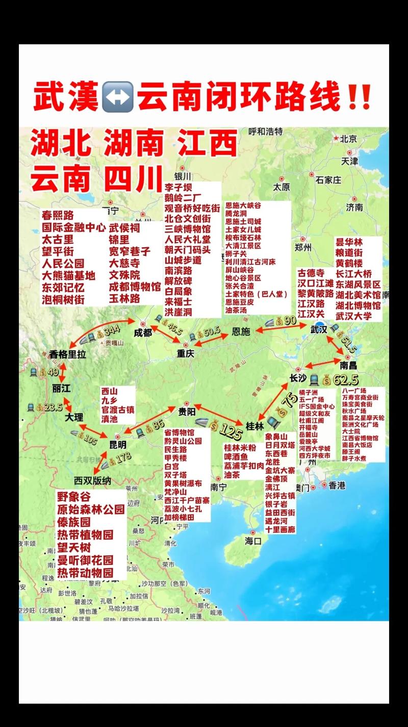 武汉到云南自驾游最佳路线