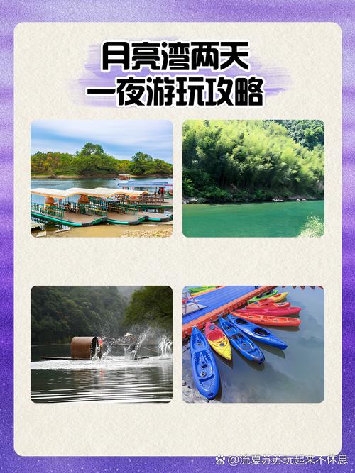 安徽宣城月亮湾自驾游攻略