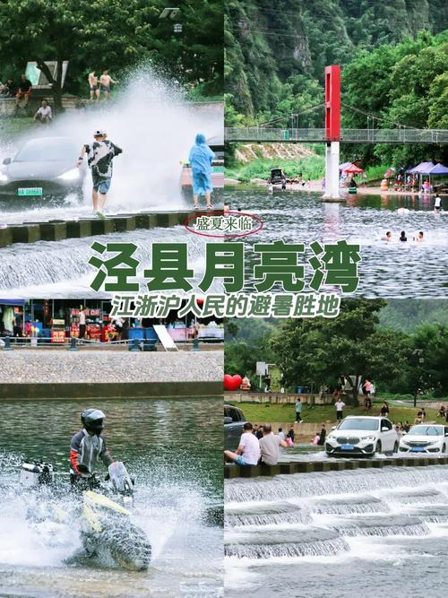 安徽宣城月亮湾自驾游攻略