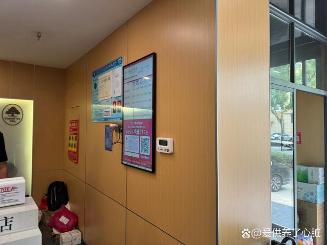 格林豪泰连锁酒店会员卡