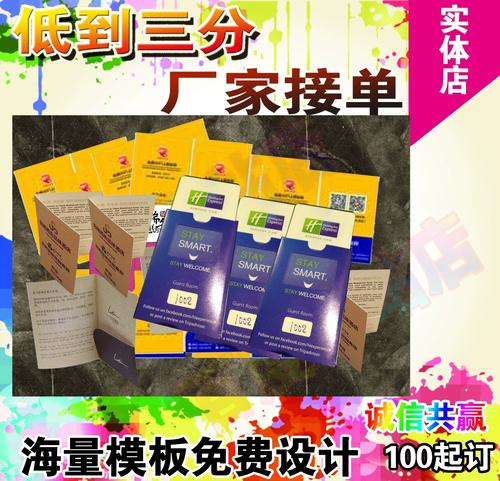 格林豪泰连锁酒店会员卡