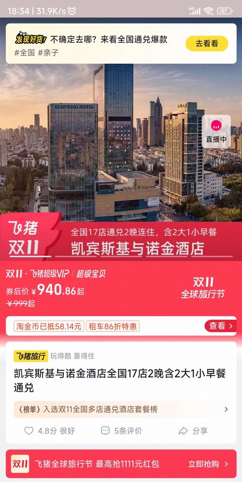 太原凯宾斯基酒店价格表