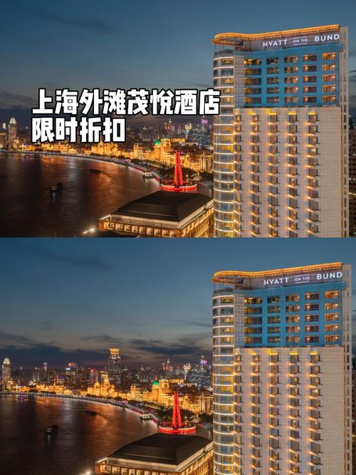 上海外滩茂悦大酒店官网