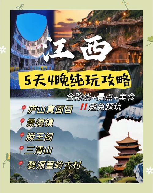 广州到江西自驾游路线推荐