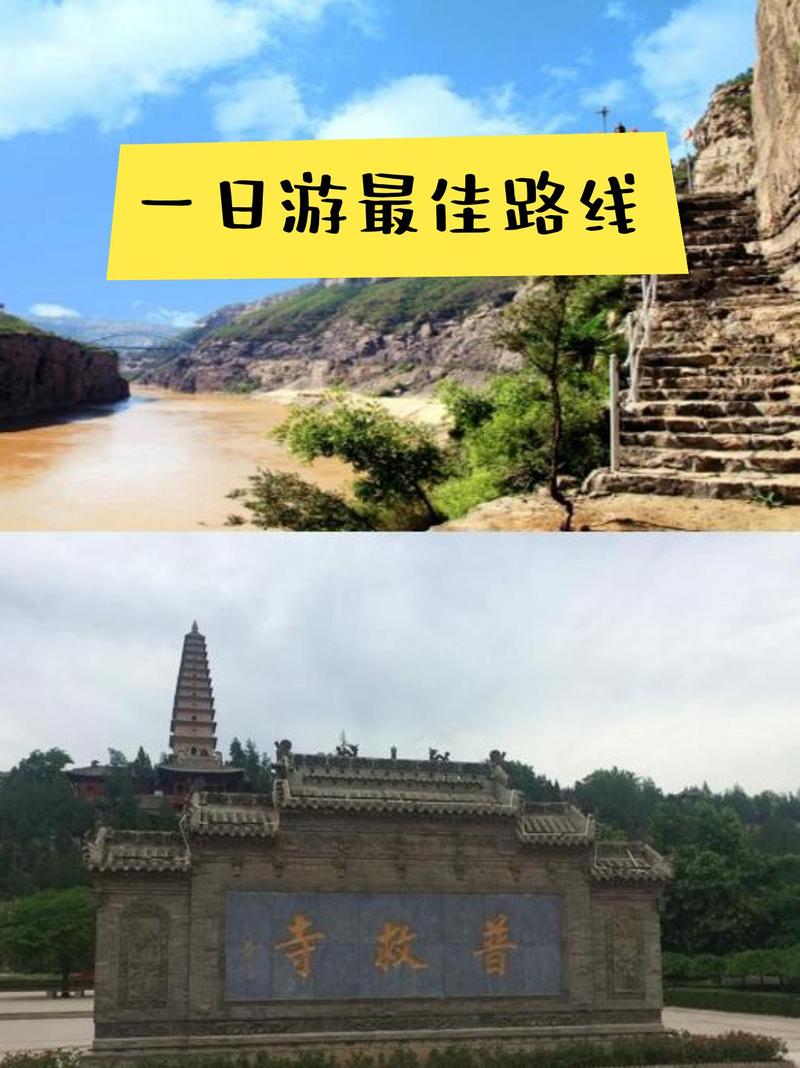 山西到天津路过哪些旅游景点