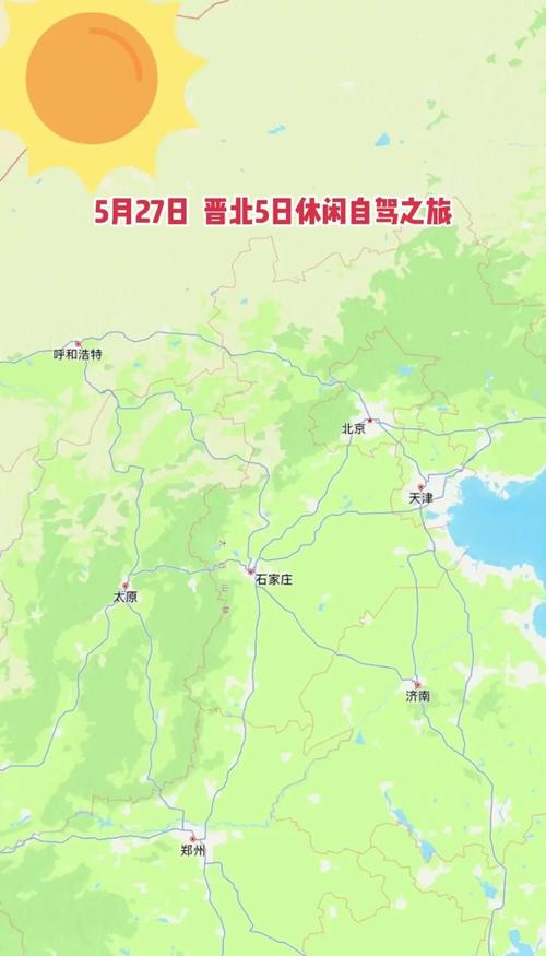 山西到天津路过哪些旅游景点