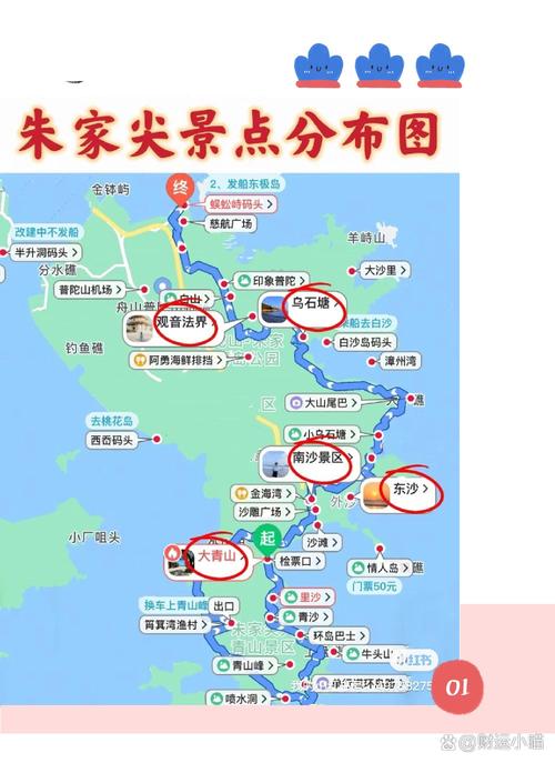 朱家尖自驾游旅游路线攻略