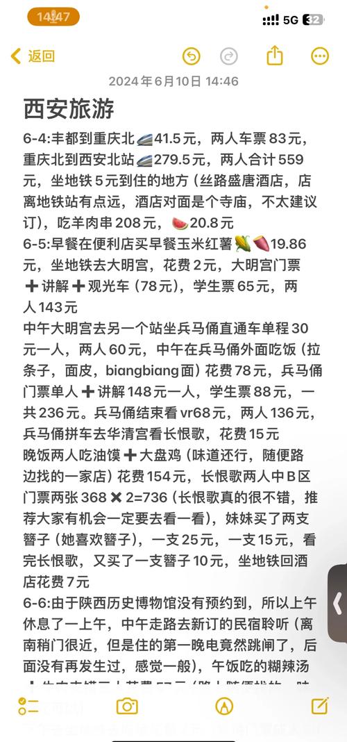 重庆到西安自驾游路线推荐