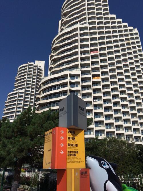 南戴河蓝色海岸公寓酒店