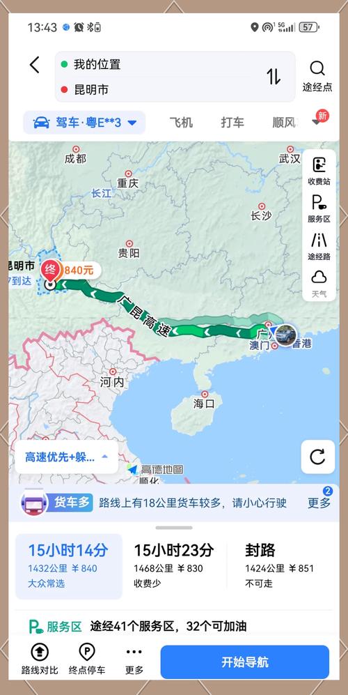 广州到昆明自驾游路线推荐