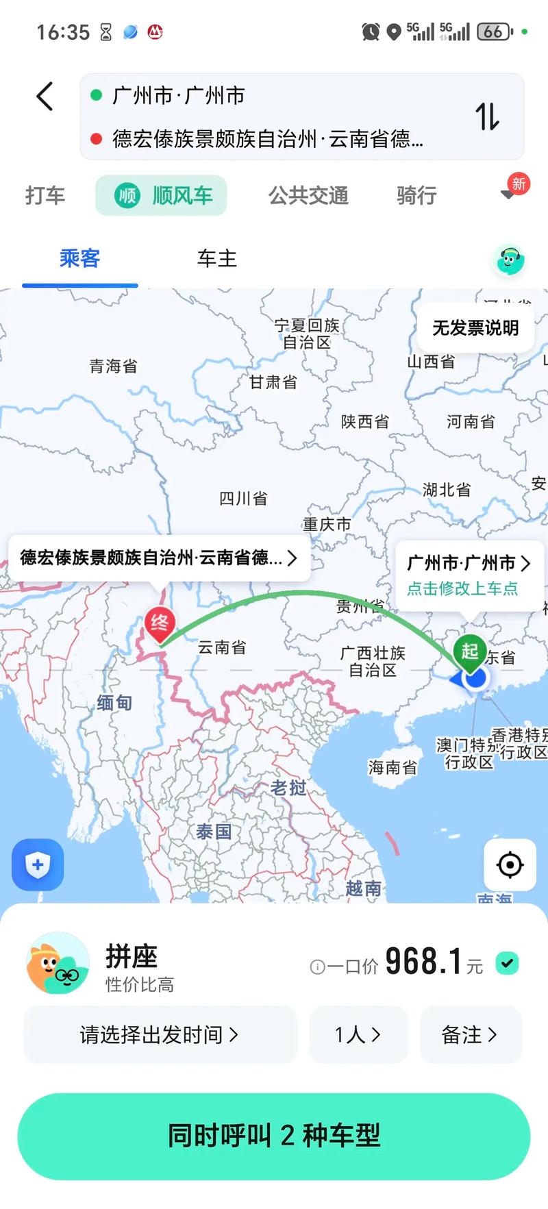 广州到昆明自驾游路线推荐