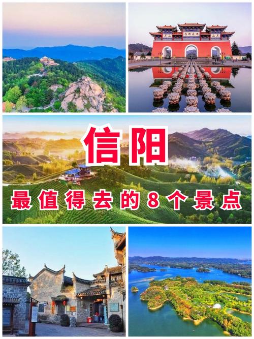 离信阳比较近的外省旅游景点