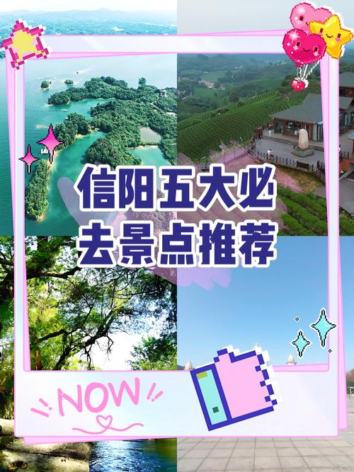 离信阳比较近的外省旅游景点