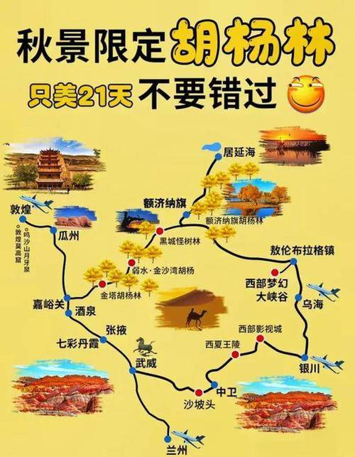 额济纳旗胡杨林自驾游攻略