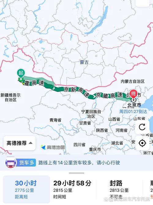 北京到新疆自驾游最佳路线