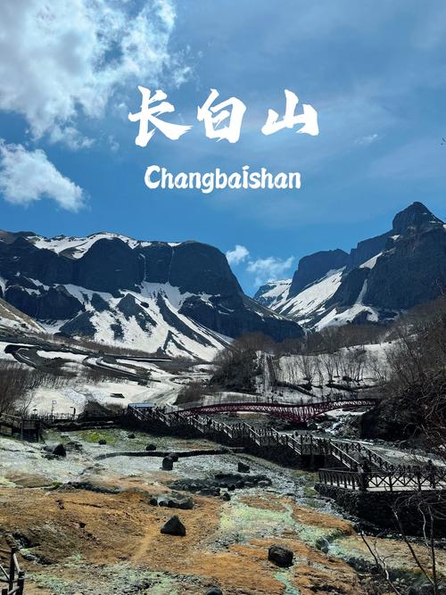 长白山附近都有什么好的景点