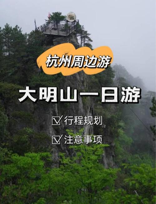 广西大明山旅游攻略自驾游