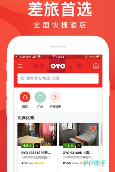 国外订酒店用什么app