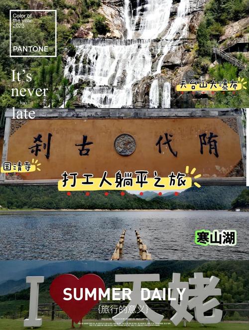 上海到台州途径哪些旅游景点