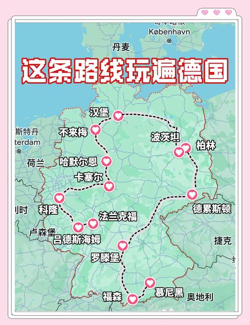 德国 自驾游 游记