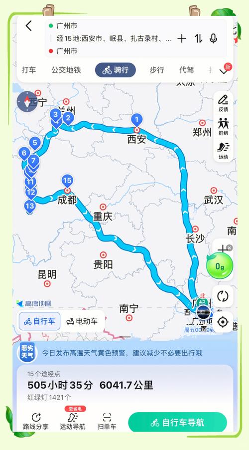 广州-成都自驾游