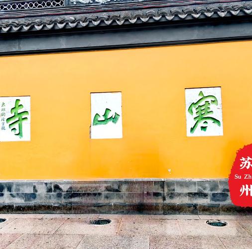 苏州都有哪些景点好玩的地方