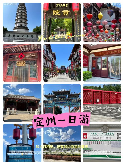 定州附近的旅游景点大全自驾