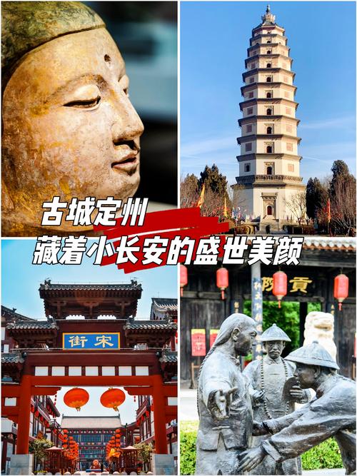 定州附近的旅游景点大全自驾