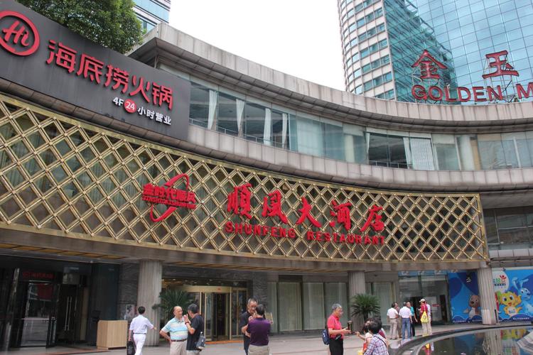 上海顺风大酒店全部地址