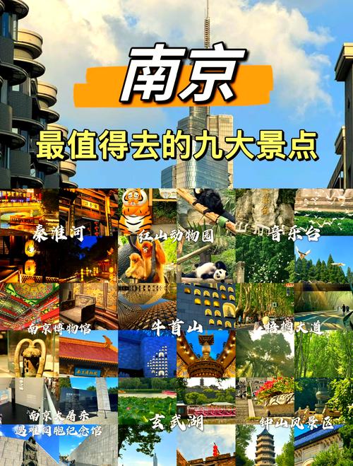 南京有哪些景点是免费游玩的