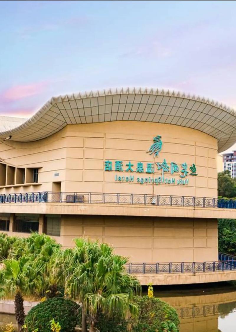 温江鱼凫国都温泉大酒店