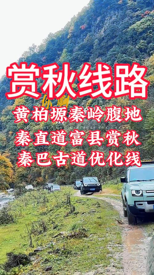 西安自驾游户外自驾游群