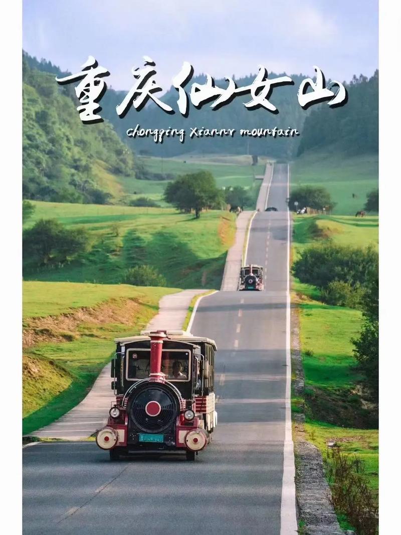 重庆自驾游10天自驾游