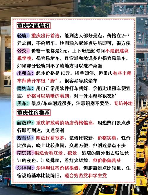 重庆自驾游10天自驾游