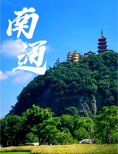 南通周边好玩的旅游景点推荐