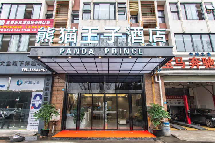 成都双流机场附近的酒店