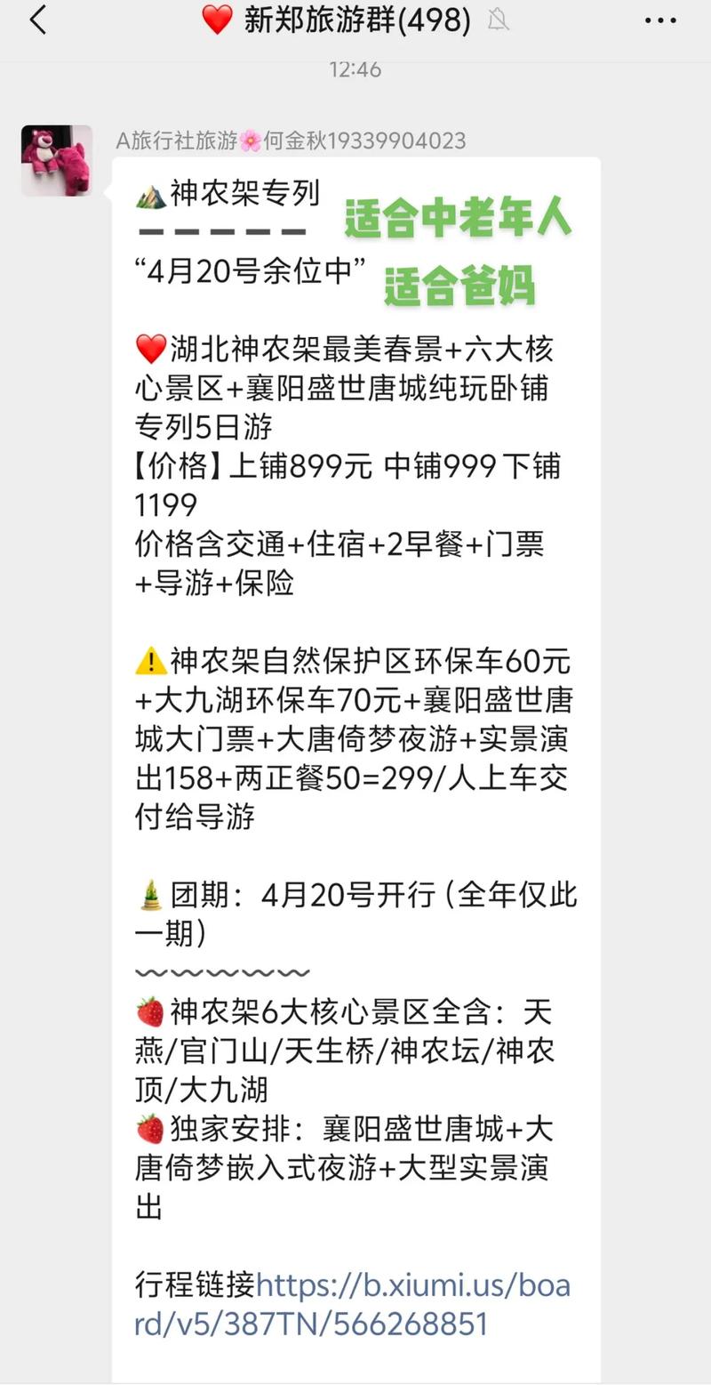 郑州到神农架自驾游攻略