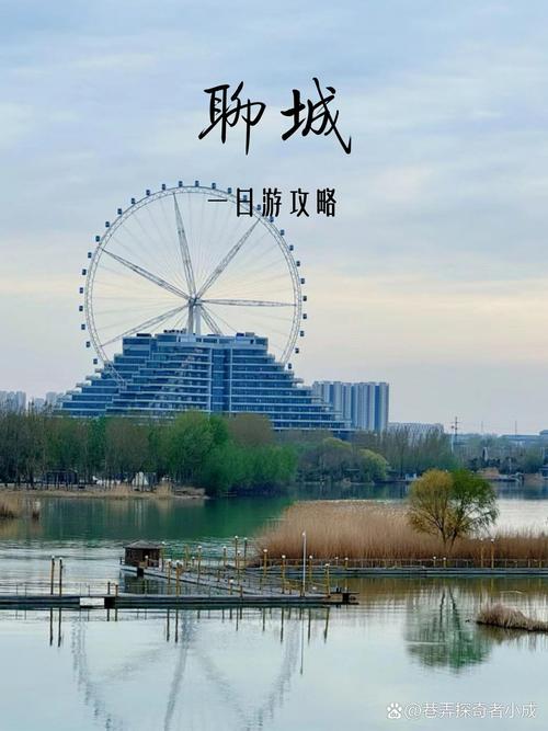 聊城旅游景点哪里好玩的地方